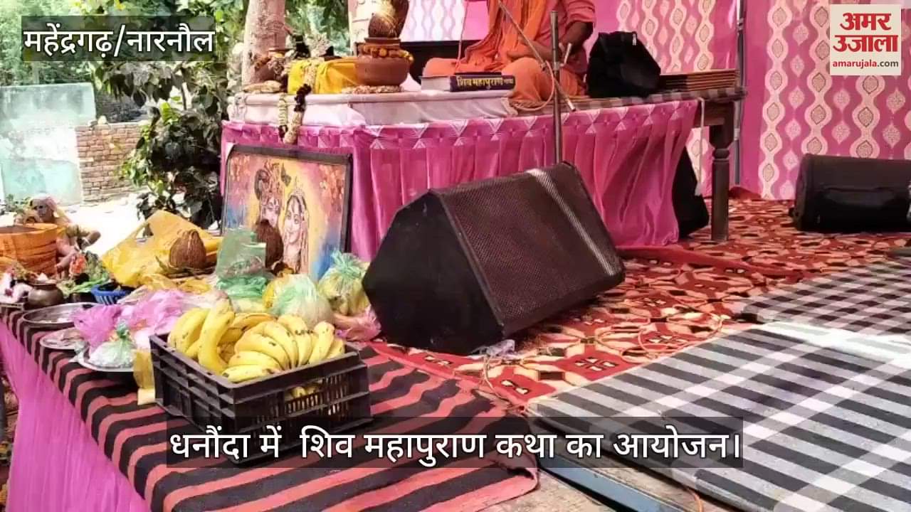 Shiv Mahapuran Katha organized in Dhanaunda