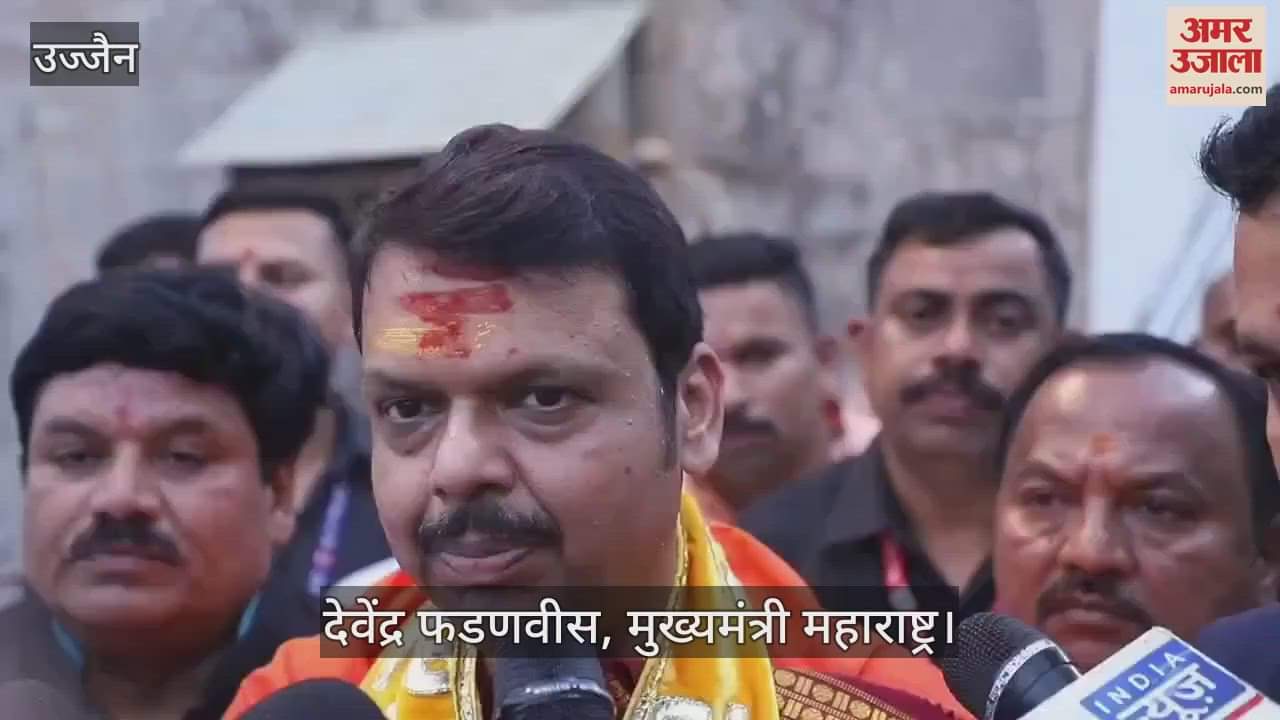 Ujjain Mahakal: Devendra Fadnavis visited Baba Mahakal