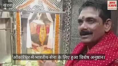 Special ritual held at Omkareshwar Jyotirlinga temple for Indian Army