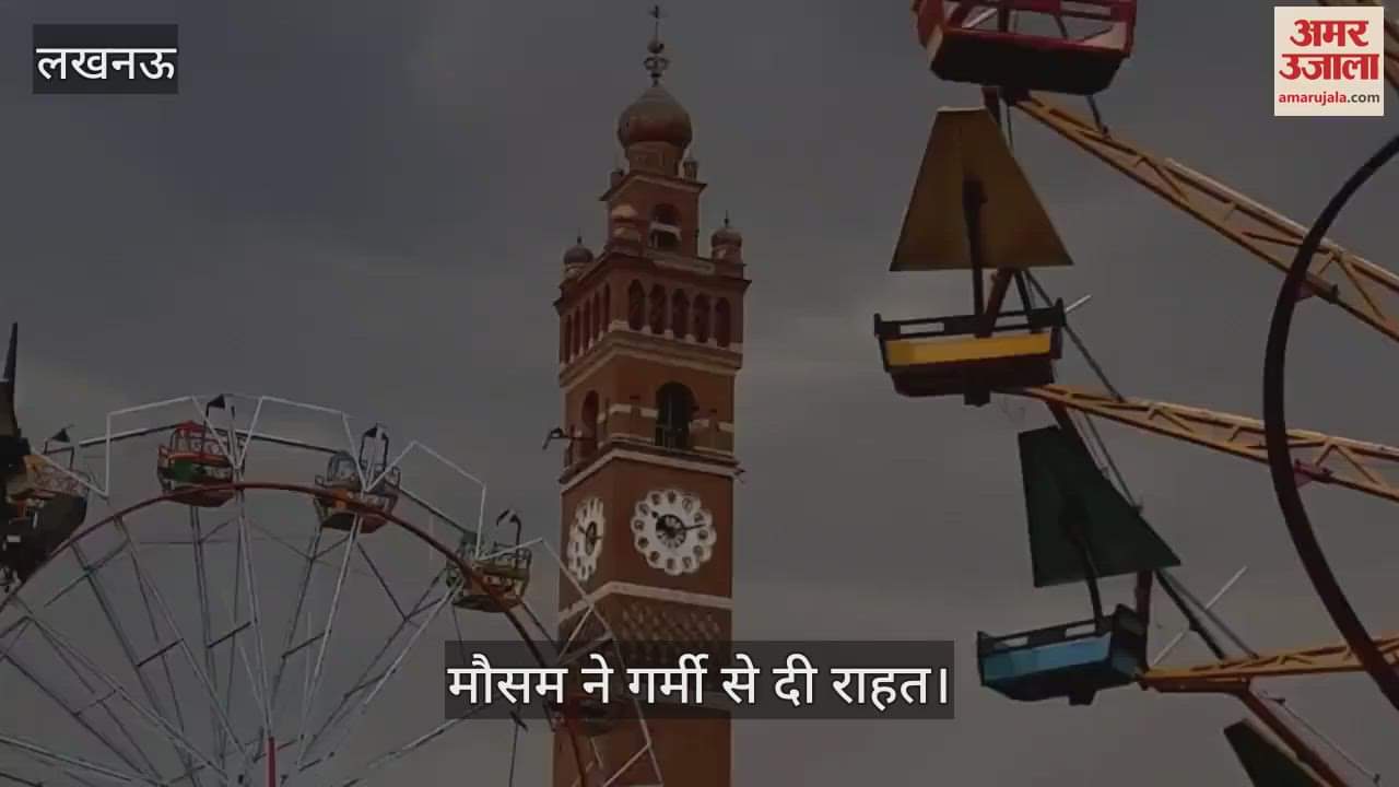 Lucknow: राजधानी लखनऊ में मौसम ने दी राहत, काले बादलों व चल रही हवाओं ने कम किया तापमान