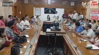 DC held a meeting of officers in Panchkula