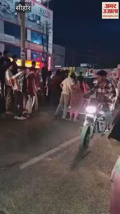 Sehore: High profile drama between husband and wife took place in the middle of the road, crowd gathered