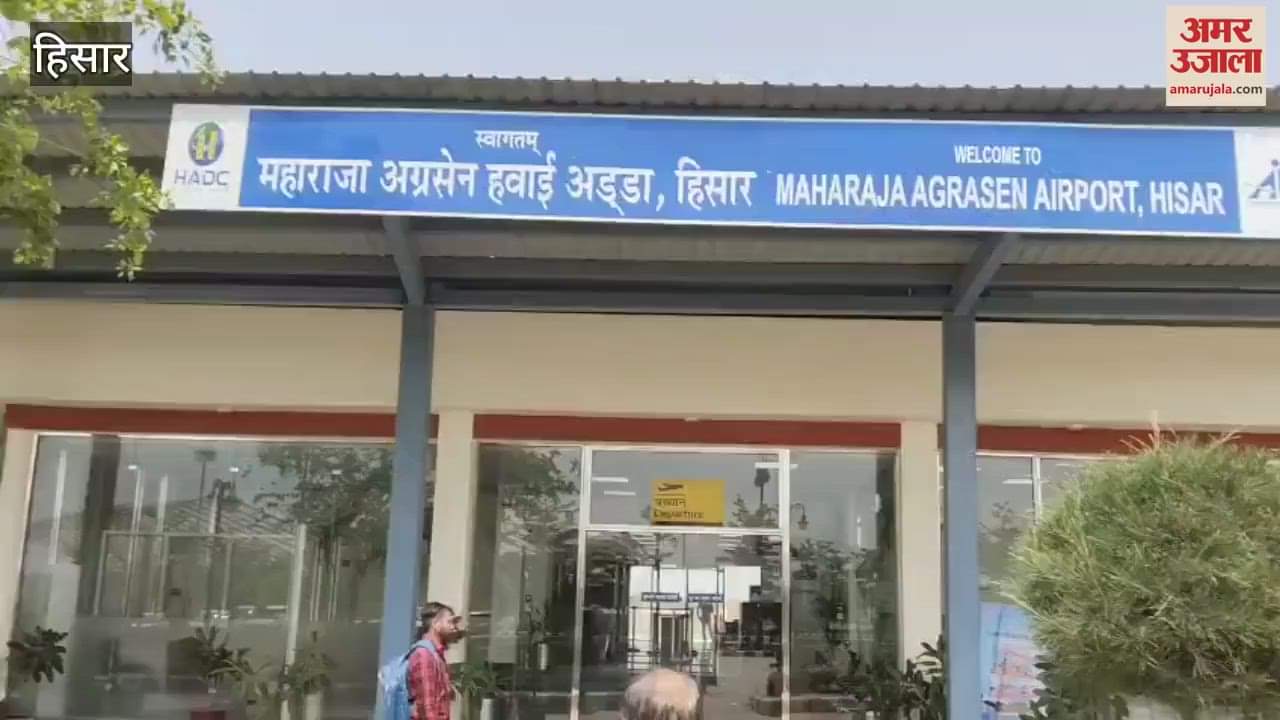Flights from Hisar airport suspended till further orders