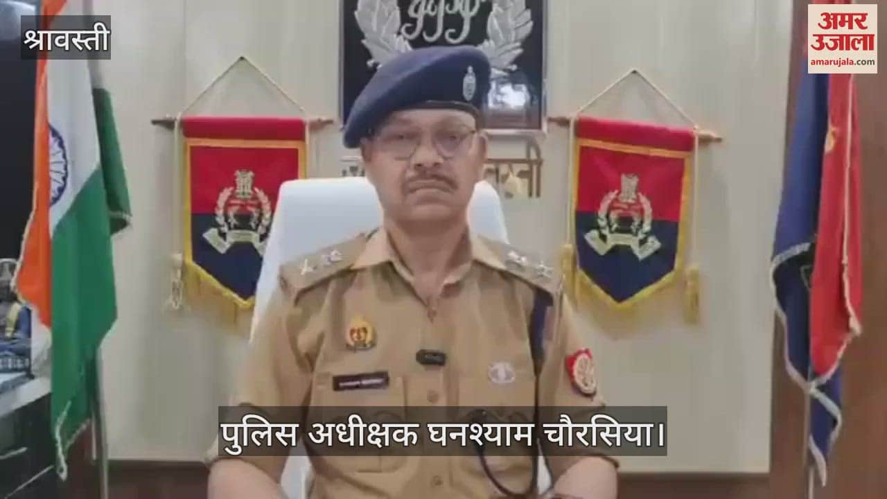 Shravasti: भारत पाक तनाव के बीच इंडो नेपाल सीमा सुरक्षा पर पुलिस अधीक्षक ने दिया बयान