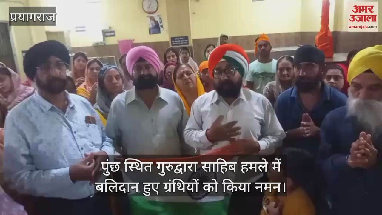 Tributes paid to the Granthis who sacrificed their lives in the attack on Gurdwara Sahib in Poonch