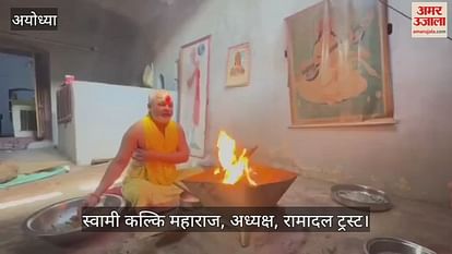 Ayodhya: Baglamukhi Brahmastra Mahayagya begins in Ayodhya for the victory of India over Pakistan Ayodhya: Baglamukhi Brahmastra Mahayagya begins in Ayodhya for the victory of India over Pakistan
