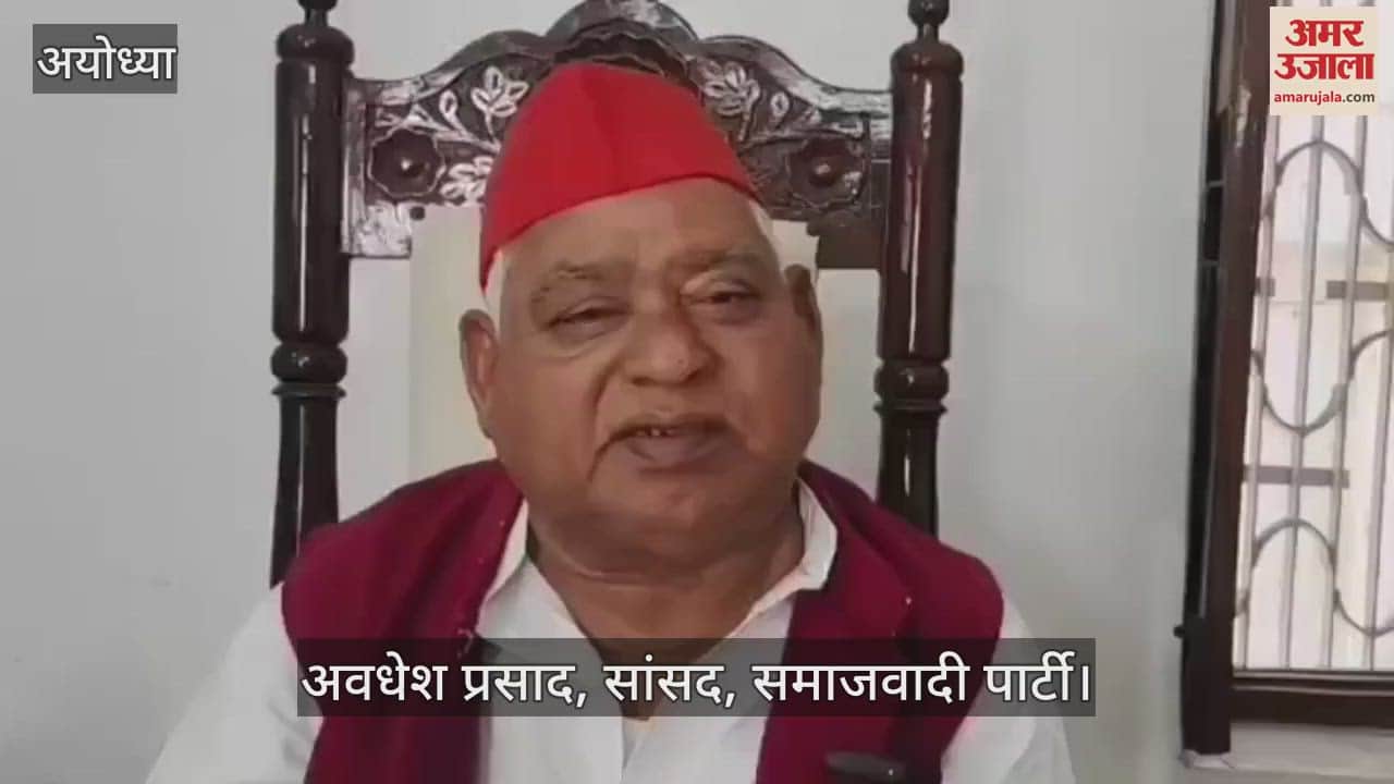 Ayodhya: सपा सांसद अवधेश प्रसाद बोले- भारतीय सेना का गौरवशाली इतिहास, पूरी दुनिया मानती है लोहा