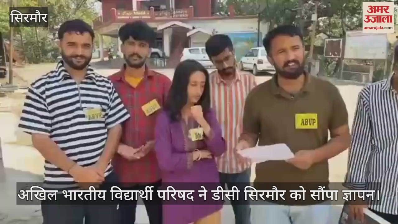 Akhil Bharatiya Vidyarthi Parishad submitted a memorandum to DC Sirmair