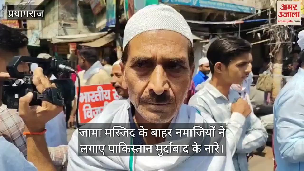 Namazis outside Jama Masjid raised slogans of Pakistan Murdabad and said the whole country is with the Indian Army