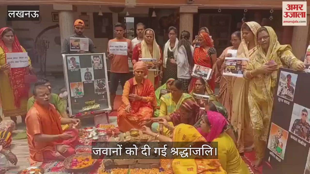 VIDEO: मनकामेश्वर मंदिर में शहीद होने वाले जवानों को दी गई श्रद्धांजलि, मंदिर में किया गया हवन