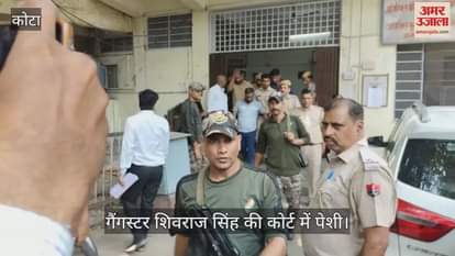 Kota News: Gangster Shivraj Singh again on three-day remand