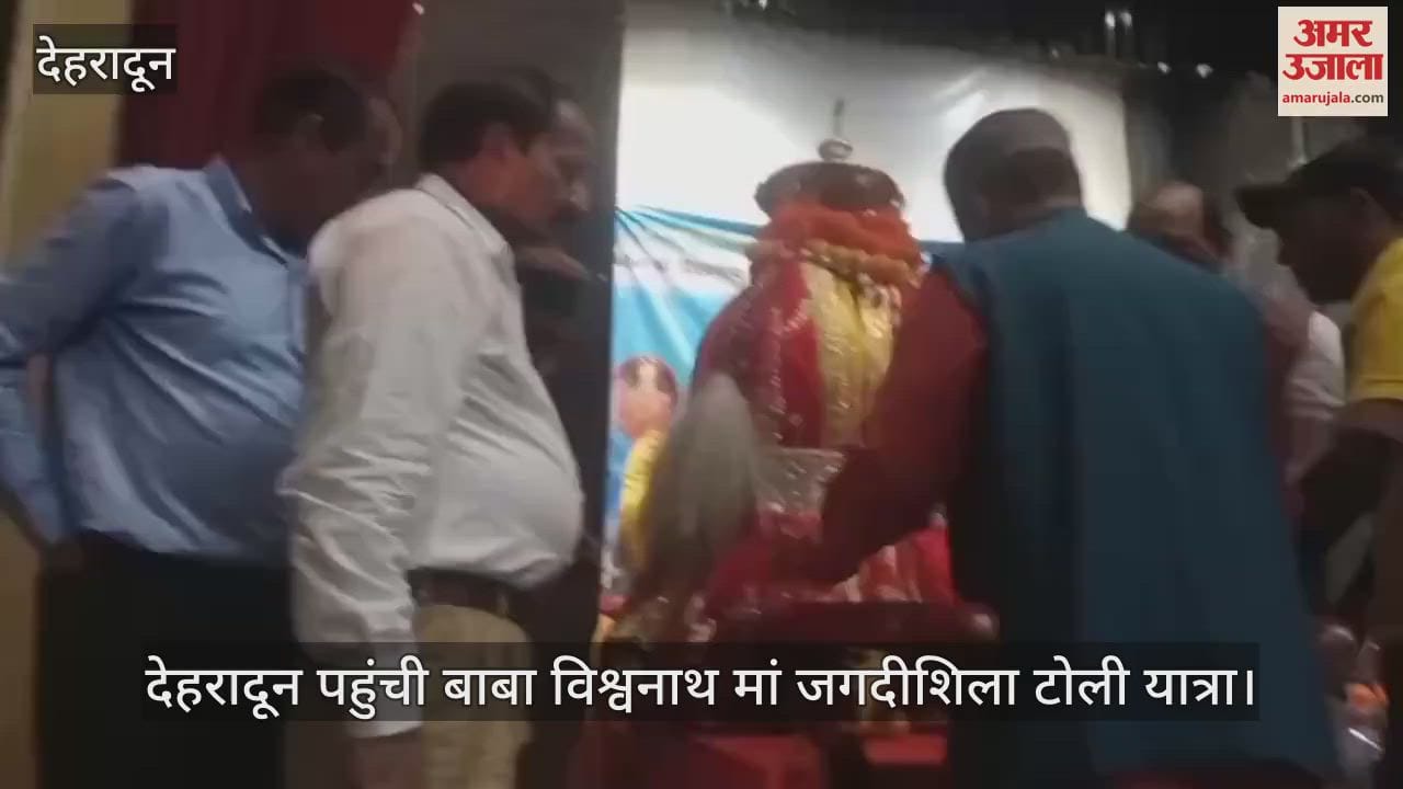 Baba Vishwanath Maa Jagdishila Toli Yatra reached Dehradun, devotees took darshan