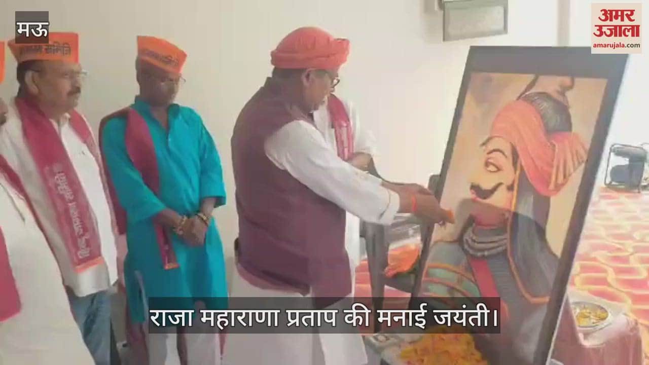 Maharana Pratap birth anniversary celebrated with great pomp in Mau
