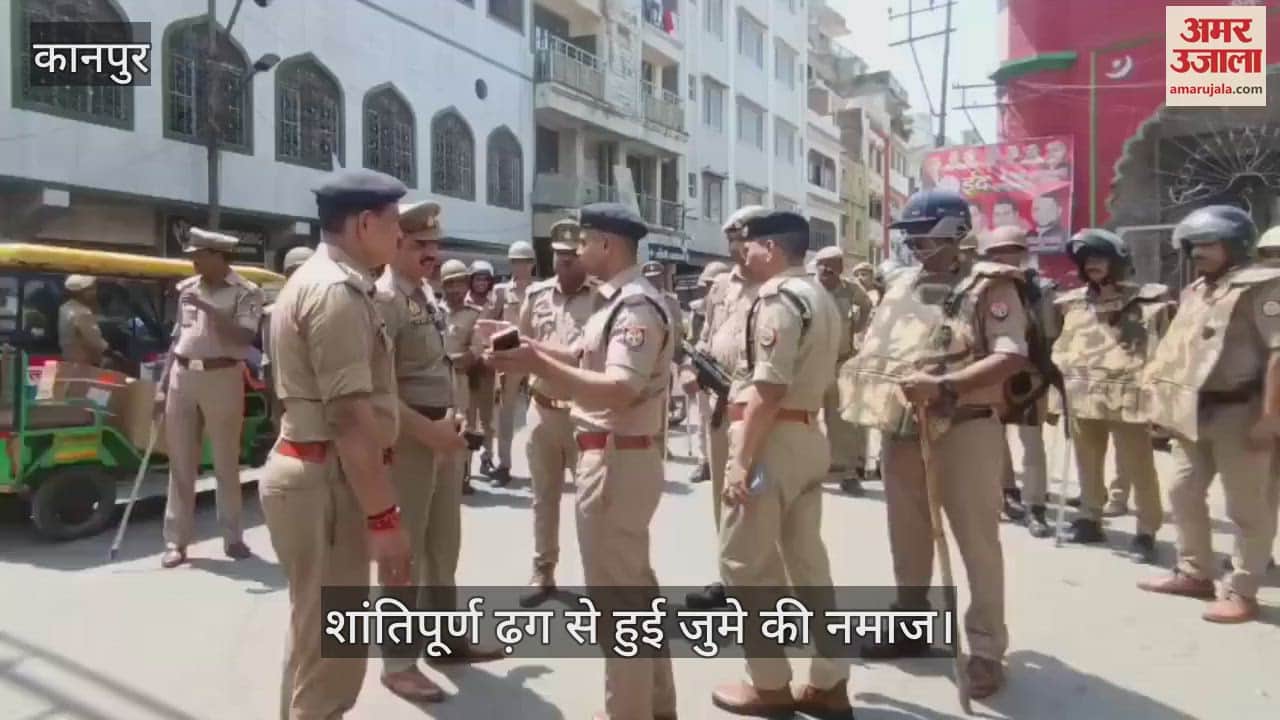 कानपुर में शांतिपूर्ण ढ़ग से हुई जुमे की नमाज,संवेदनशील इलाकों पर रही पर मुस्तैद रही पुलिस