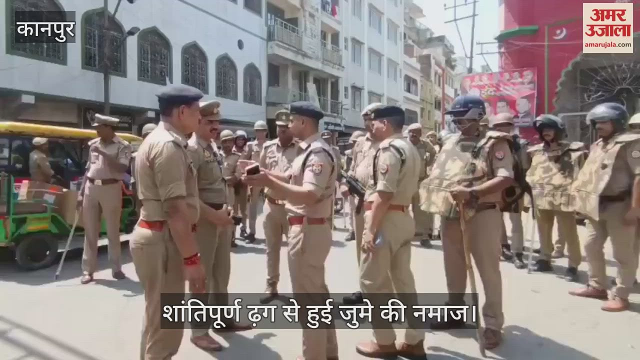 कानपुर में शांतिपूर्ण ढ़ग से हुई जुमे की नमाज,संवेदनशील इलाकों पर रही पर मुस्तैद रही पुलिस