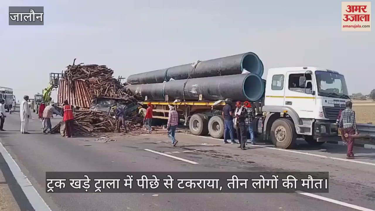 जालौन में खड़े ट्राला से टकराया ट्रक, तीन लोगों की मौके पर ही मौत, दो घंटे याताया प्रभावित