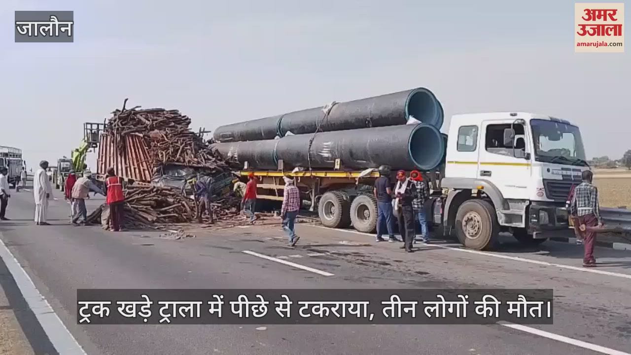 जालौन में खड़े ट्राला से टकराया ट्रक, तीन लोगों की मौके पर ही मौत, दो घंटे याताया प्रभावित