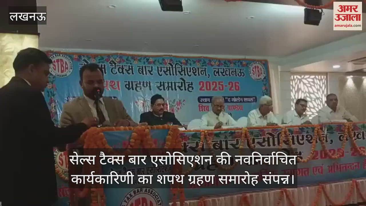 लखनऊ में सेल्स टैक्स बार एसोसिएशन की नवनिर्वाचित कार्यकारिणी का शपथ ग्रहण समारोह संपन्न
