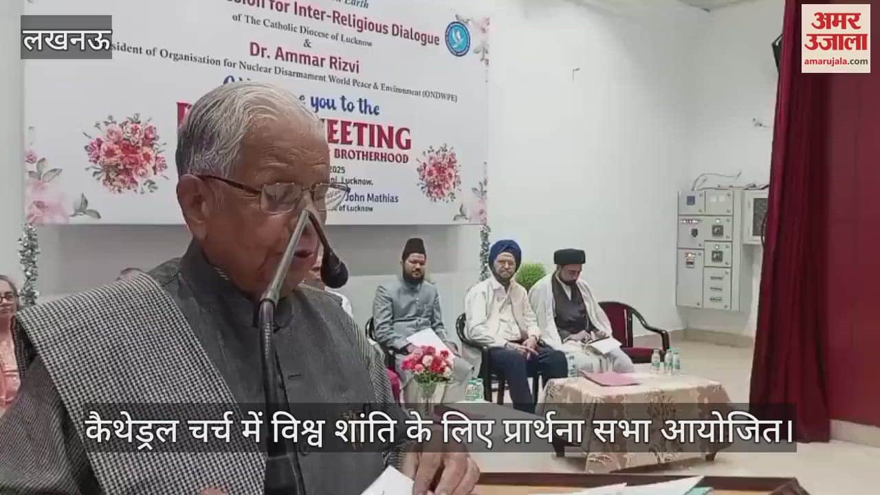 लखनऊ में कैथेड्रल चर्च में विश्व शांति के लिए प्रार्थना सभा आयोजित