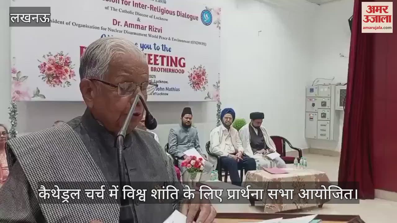 लखनऊ में कैथेड्रल चर्च में विश्व शांति के लिए प्रार्थना सभा आयोजित
