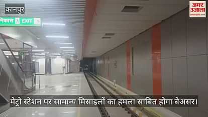 कानपुर में मेट्रो के भूमिगत स्टेशन मिसाइल हमले से सुरक्षित, आपातकालीन स्थिति में बनेंगे बंकर