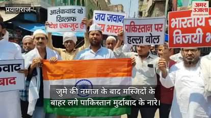 After Friday prayers, slogans of 'Down with Pakistan' were raised outside mosques