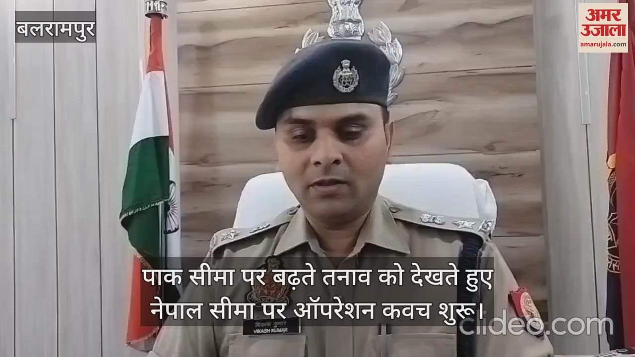 पाक सीमा पर बढ़ते तनाव को देखते हुए नेपाल सीमा पर ऑपरेशन कवच शुरू