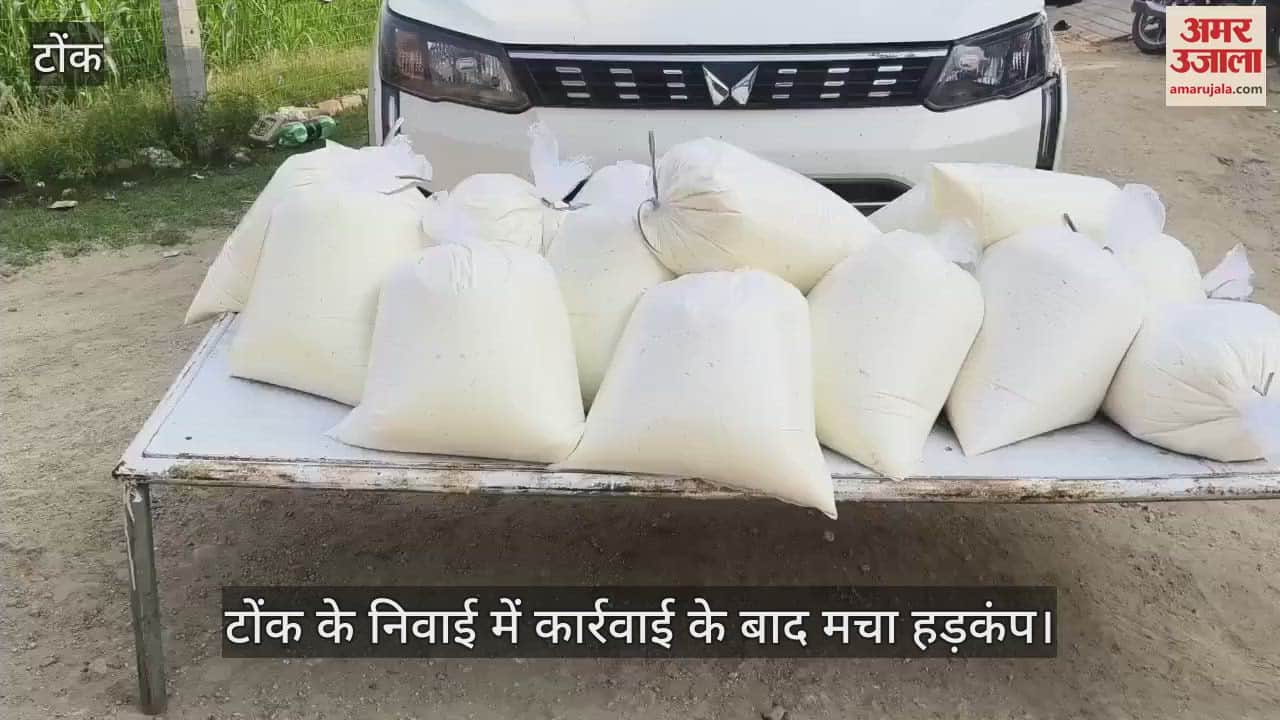 Tonk News: Three hundred kilograms of fake mawa was to be supplied in a wedding, food department caught it