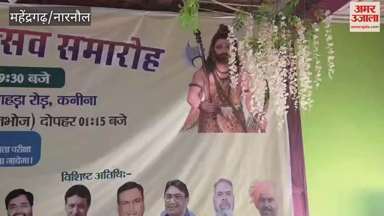 Lord Parshuram birth anniversary celebration organized by Shri Gaud Sabha Kanina in Mahendragarh