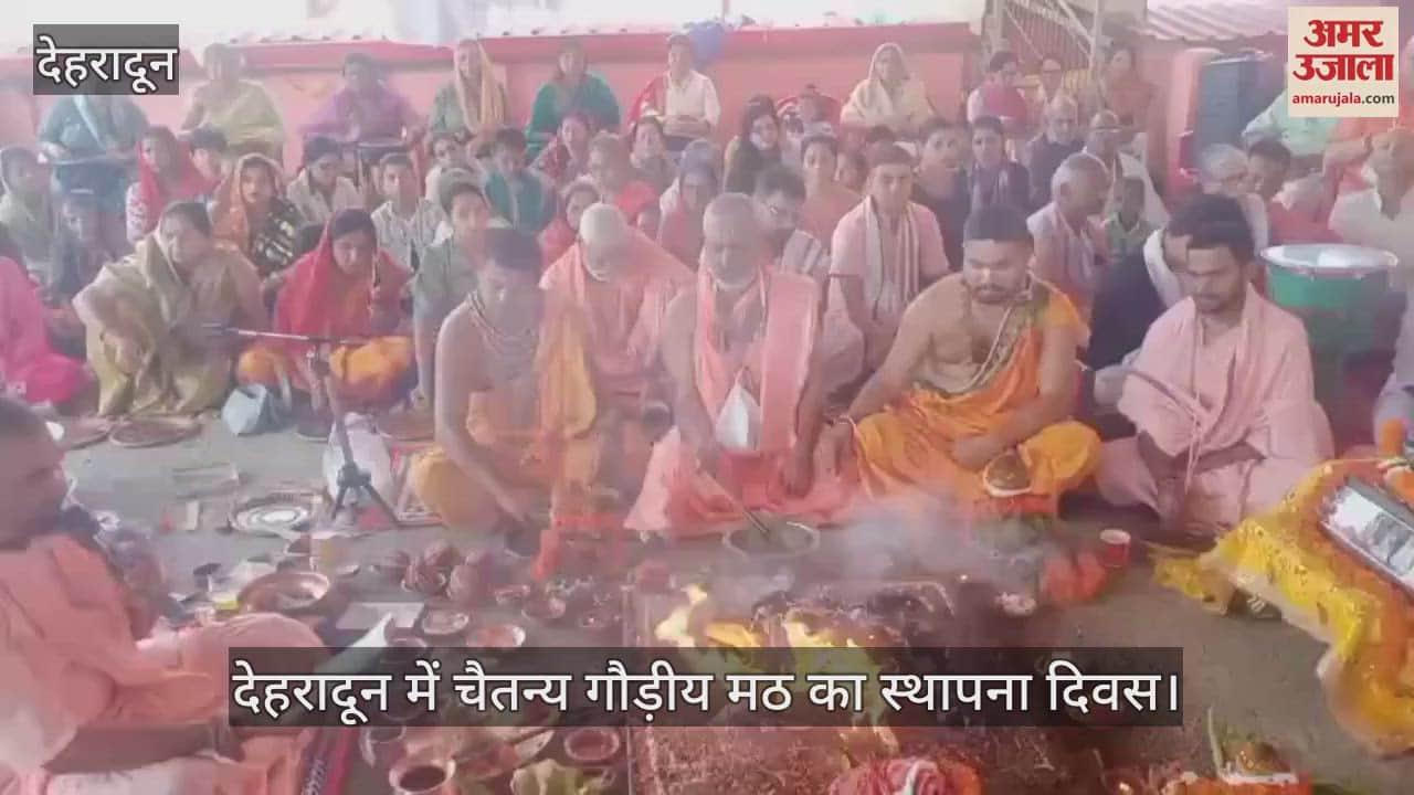 Dehradun Chaitanya Gaudiya Math Foundation day priests and devotees performed havan-puja