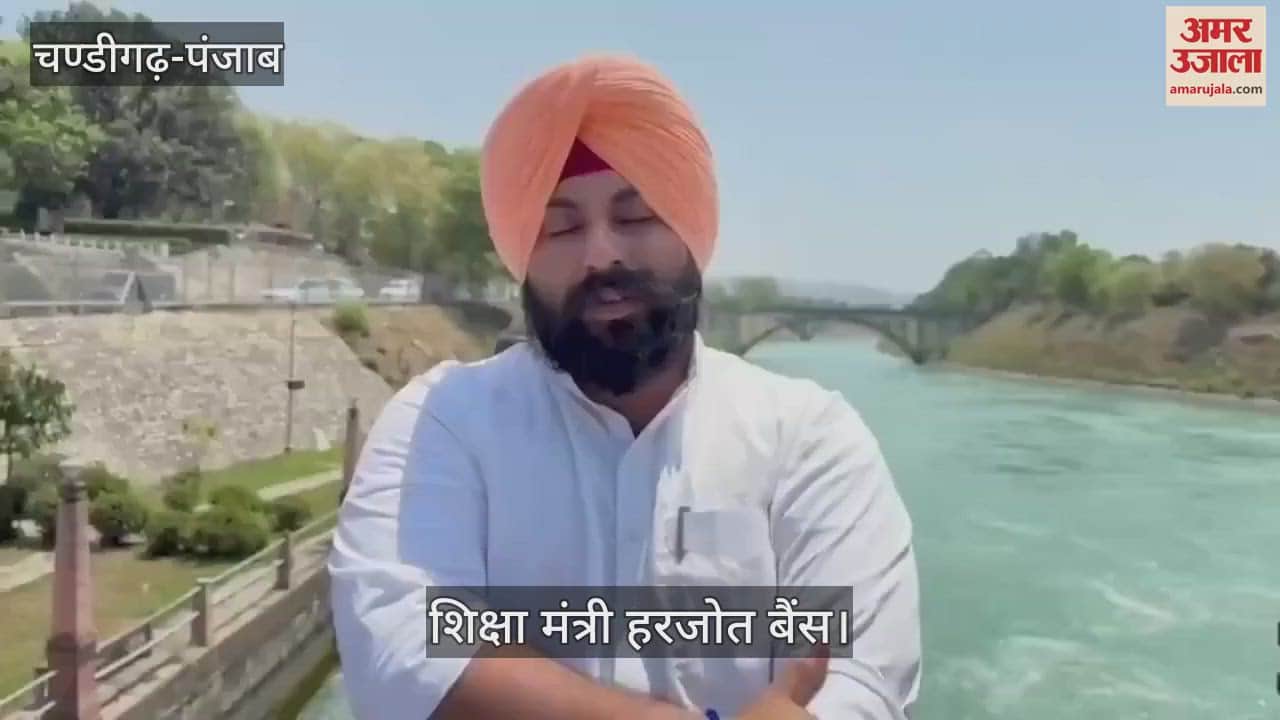 पंजाब के पानी को लूटने की कोशिश कर रही भाजपा-  शिक्षा मंत्री हरजोत बैंस