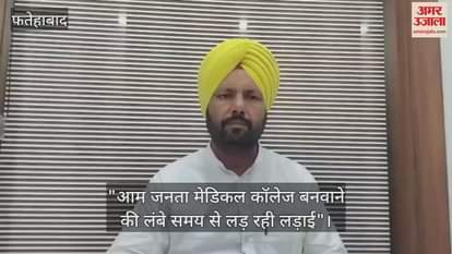 Public demand for medical college in Tohana