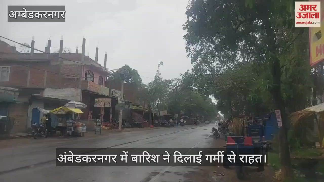 अंबेडकरनगर में बारिश ने दिलाई गर्मी से राहत