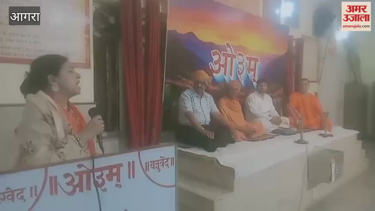Poetry meet held in Arya Samaj Mandir