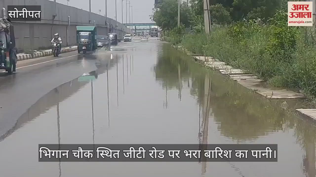 Due to lack of cleaning of drains, rainwater filled on GT Road
