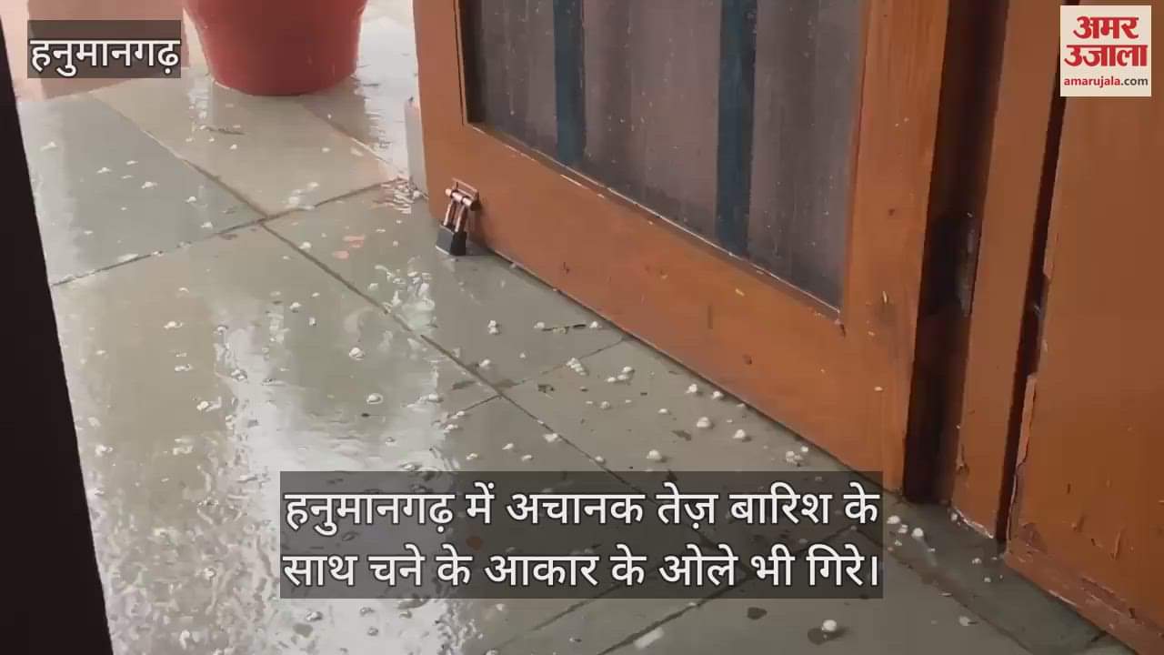 Weather changed in Hanumangarh: Strong storm, rain and hail brought relief from the heat