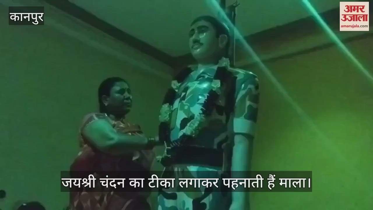 Kanpur: जयश्री 10 साल से रोज शहीद बेटे का लगाती हैं बिस्तर…बनाती हैं मनपसंद खाना