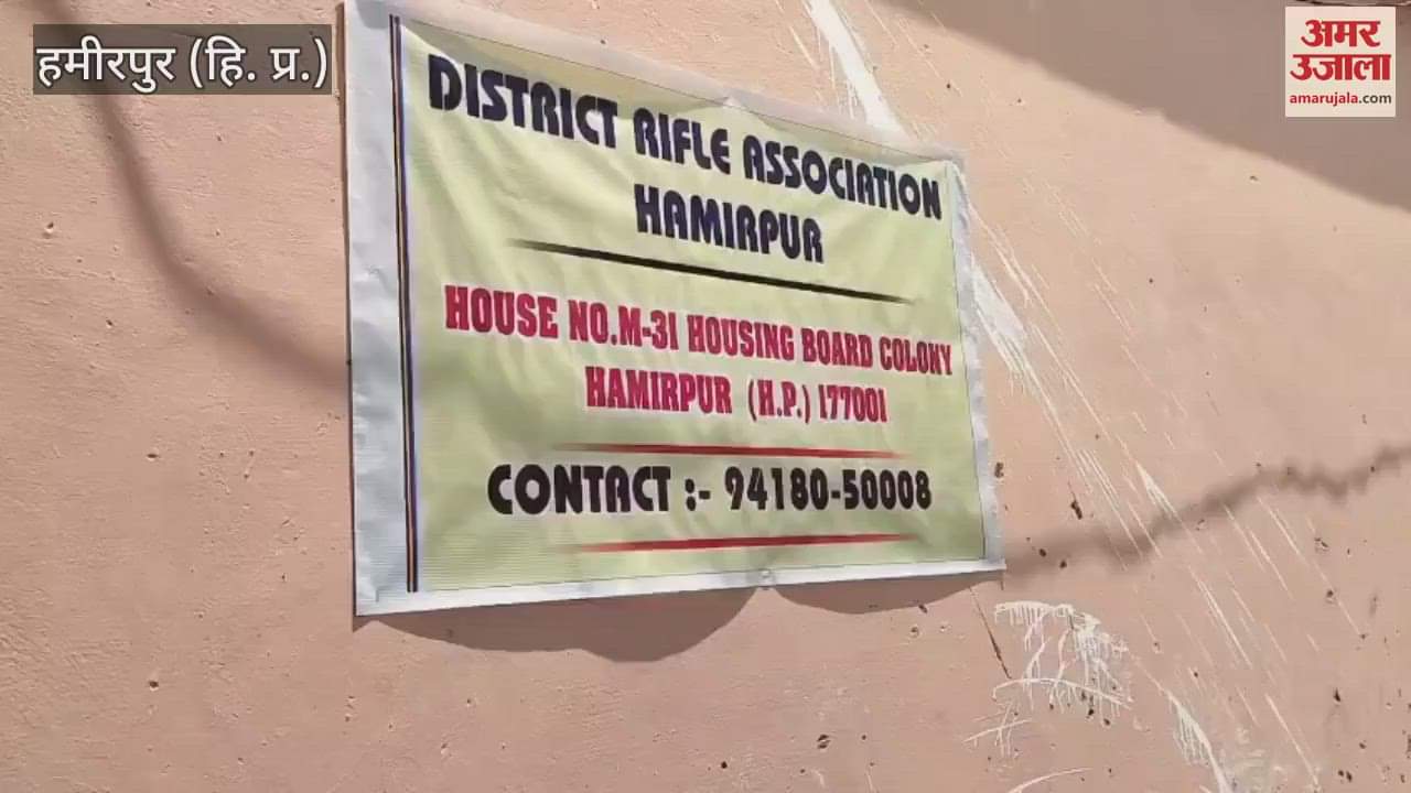 Hamirpur Two-day rifle shooting championship organized by District Rifle Association Hamirpur