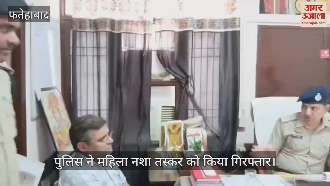 Opium recovered from a woman in Tohana