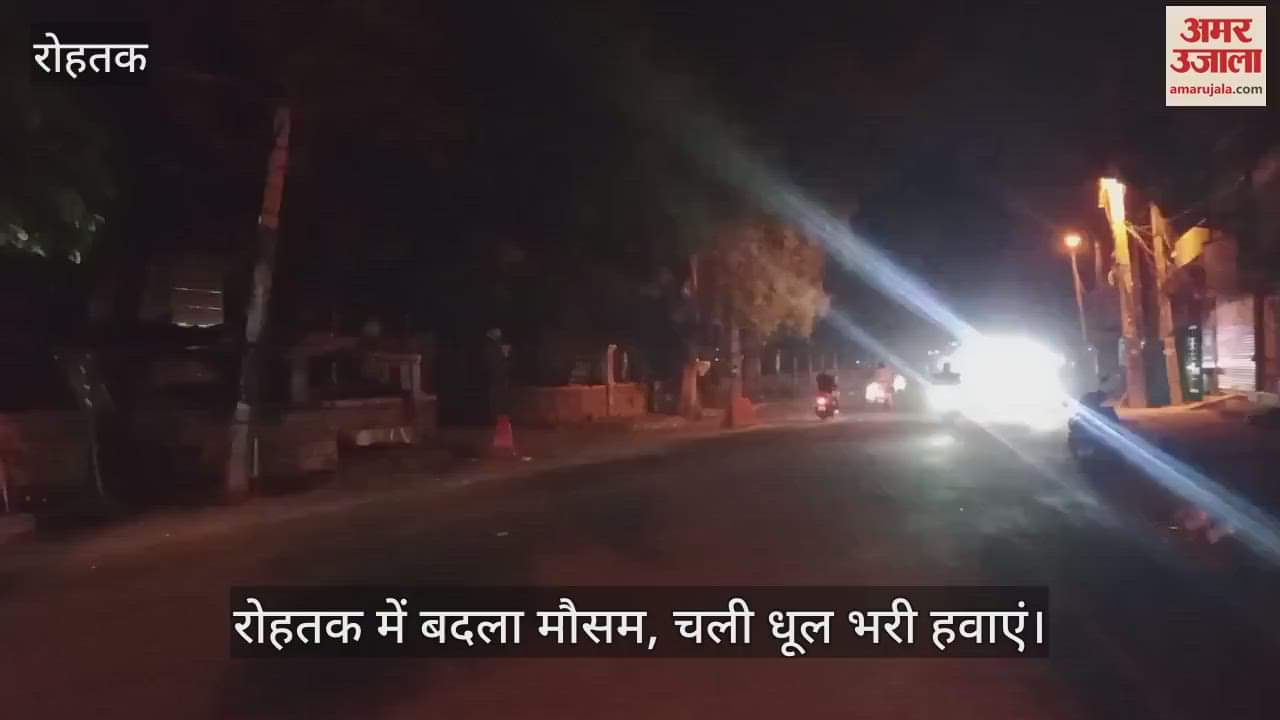 Weather change in Rohtak