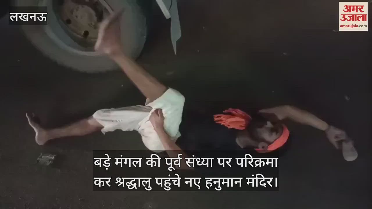 बड़े मंगल की पूर्व संध्या पर परिक्रमा कर श्रद्धालु पहुंचे नए हनुमान मंदिर