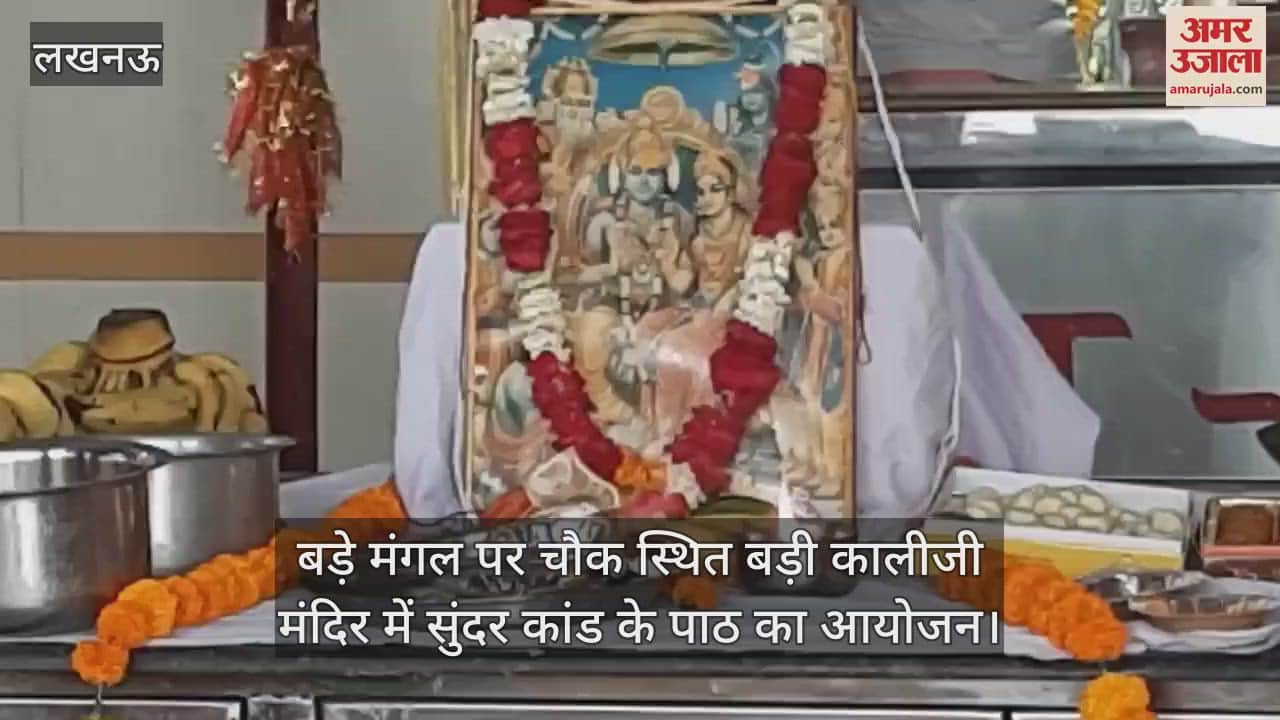 बड़े मंगल पर चौक स्थित बड़ी कालीजी मंदिर में सुंदर कांड के पाठ का आयोजन