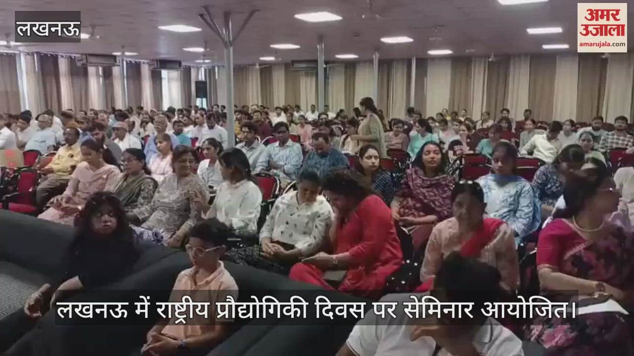 लखनऊ में राष्ट्रीय प्रौद्योगिकी दिवस पर सेमिनार आयोजित