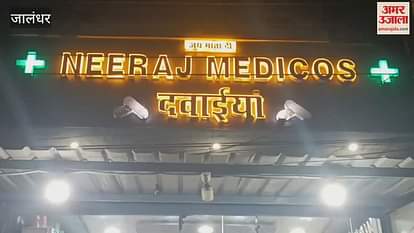 Medical shop owner robbed during blackout in Jalandhar