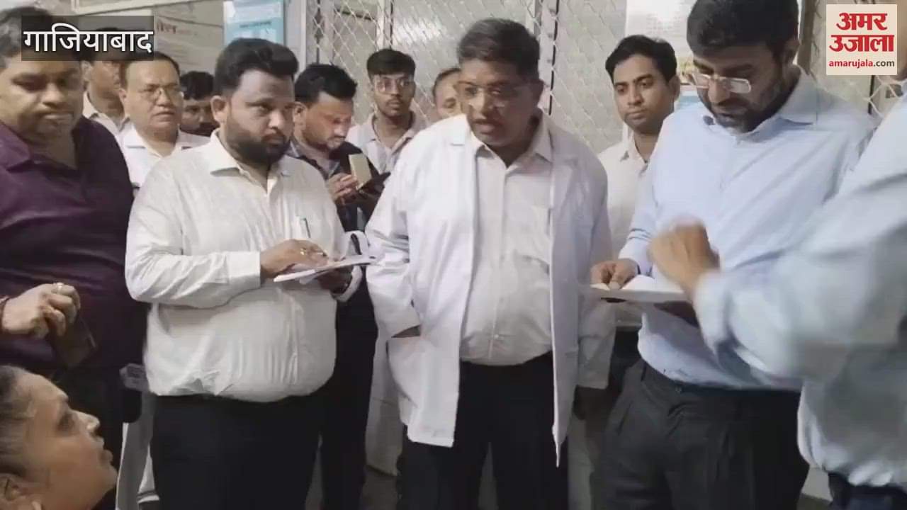 District Magistrate inspected hospital