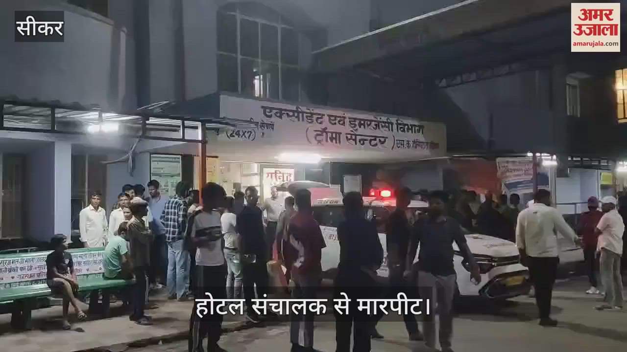 Sikar News: Hotel operator beaten up and kidnapped, miscreants fled after throwing him on roadside