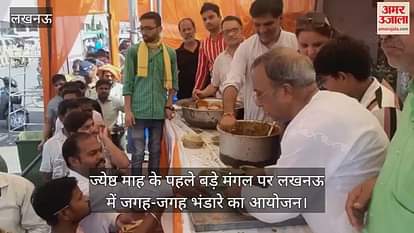 ज्येष्ठ माह के पहले बड़े मंगल पर लखनऊ में जगह-जगह भंडारे का आयोजन