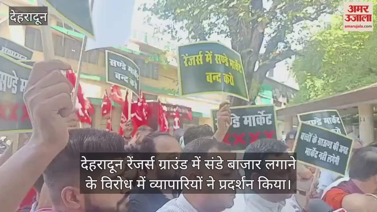 Traders protest against setting up of Sunday market Dehradun News in hindi