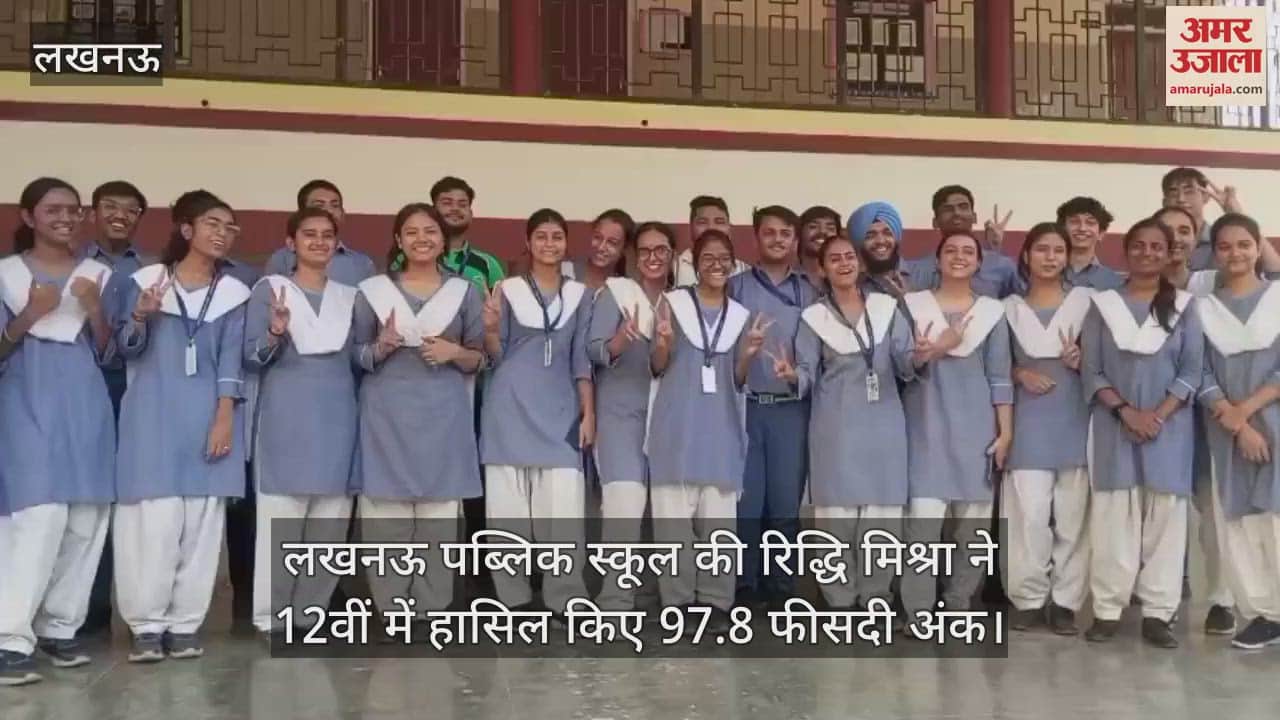 लखनऊ पब्लिक स्कूल की रिद्धि मिश्रा ने 12वीं में हासिल किए 97.8 फीसदी अंक