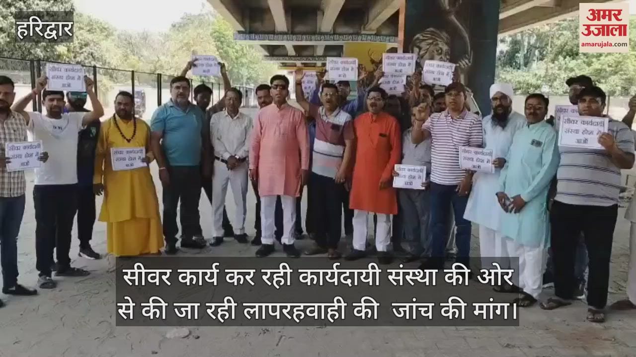 Negligence of working agency doing sewer work in Haridwar demand for investigation